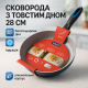 Сковорода для приготування на газовій плиті, Легка сковорода для домашньої кухні Ідеальна VH-58