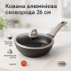 Сковородка качественная удобная на кухню, Легкая сковорода для повседневного использования IW-25