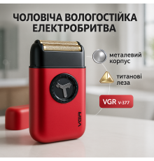 Бритва з вбудованим акумулятором ергономічна VGR, Електробритва-шейвер чоловіча, Електробритва шейвер JR-25