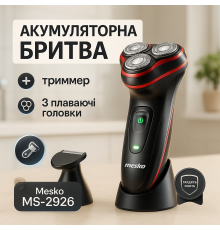 Хорошая электробритва для бороды Mesko, Универсальная аккумуляторная электробритва QB-84