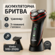 Хорошая электробритва для бороды Mesko, Универсальная аккумуляторная электробритва QB-84