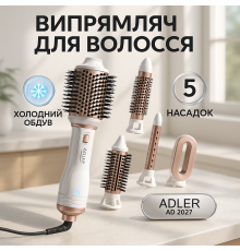 Фен профессиональная щетка Adler AD 2027 1200Вт, Стайлер расческа для выпрямления волос PA-65