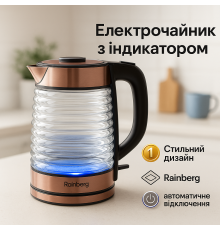 Чайник с индикацией и подсветкой, Стеклянный электрочайник для кухни, Надежный электрический чайник ED-93