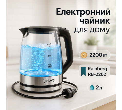 Стильний електрочайник, Чайник з індикацією і підсвічуванням, Чайник скляний для ресторанів HY-29