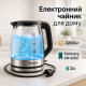 Стильний електрочайник, Чайник з індикацією і підсвічуванням, Чайник скляний для ресторанів HY-29