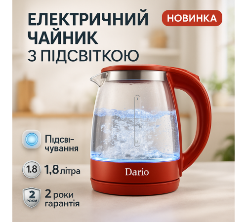 Чайник електро підсвічування, Електричний чайник з високою потужністю електричний домашній ET-50