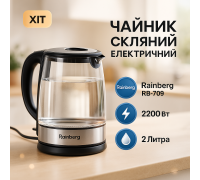 Электрочайник отличный Rainberg RB-709 2Л 2200Вт, Современный электрочайник стеклянный OI-44