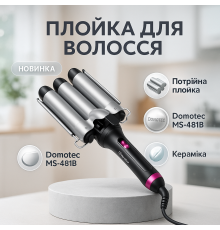 Плойка-стайлер для завивки, Плойка для волос с комфортом Плойка-щипцы прикорневого объема JW-48