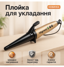Стайлер-плойка для локонов ViLgrand VHC-3041LC 40Вт, Плойка для накрутки локонов Плойка обьема XP-84
