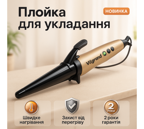 Стайлер-плойка для локонов ViLgrand VHC-3041LC 40Вт, Плойка для накрутки локонов Плойка обьема XP-84