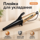 Стайлер-плойка для локонов ViLgrand VHC-3041LC 40Вт, Плойка для накрутки локонов Плойка обьема XP-84