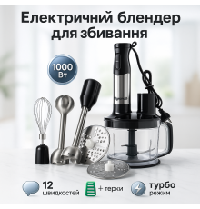 Кухонний блендер з різними насадками, Кухонний блендер комбайн з чашею настільний електричний YS-28