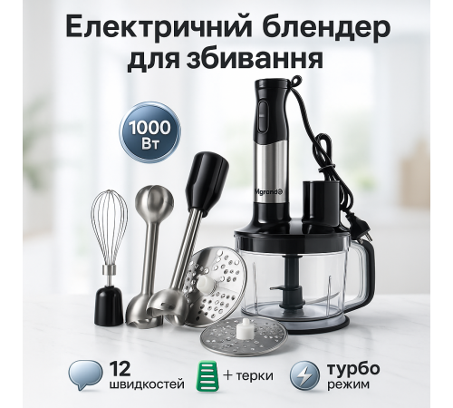 Блендер с функцией приготовления коктейлей, Блендеры с насадками, Погружной бытовой блендер насадки YS-28