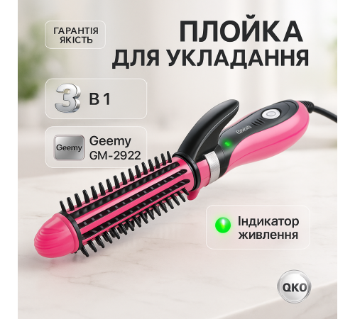Многофункциональные плойки для волос Gemei GM-2922 60Вт, Конусная плойка для завивки и укладки QV-71