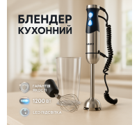 Блендер для супів і соусів Magio MG-645 1200 Вт, Блендер для змішування крему, Блендери з насадками VB-43
