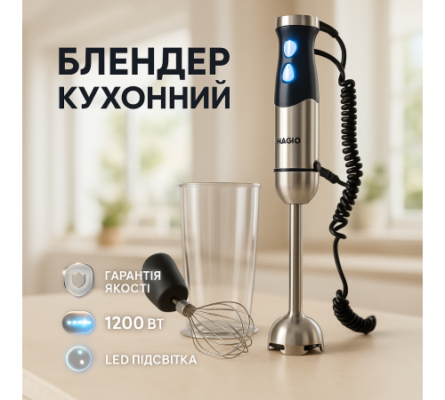 Блендер для супів і соусів Magio MG-645 1200 Вт, Блендер для змішування крему, Блендери з насадками VB-43