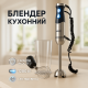 Блендер для супів і соусів Magio MG-645 1200 Вт, Блендер для змішування крему, Блендери з насадками VB-43