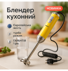 Погружной блендер для домашнего использования Magio, Блендер для приготовления крем-соусов HG-31