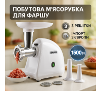 Кухонна м'ясорубка соковижималка Mesko MS 4809 1500Вт, М'ясорубка овочерізка соковижималка LS-70