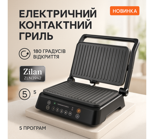 Сэндвичница с антипригарными панелями, Прижимной контактный электрогриль контактный RB-84