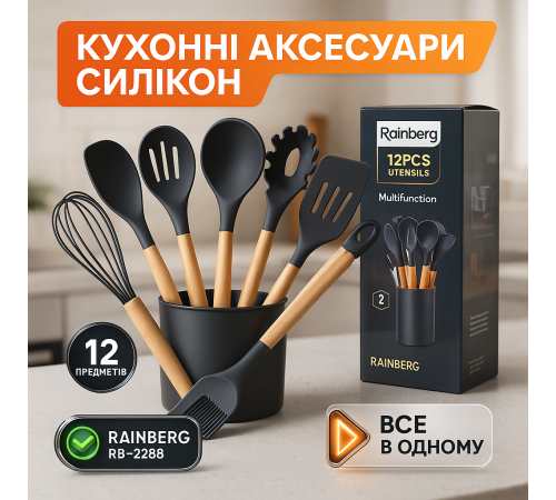 Приспособления для кухни, Набор силиконовых принадлежностей на подставке, Кухонные предметы силикон OM-46