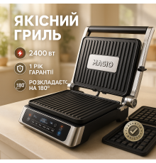 Гриль с электронным управлением Magio MG-356 2400Вт, Прижимной гриль для домашнего использования UE-61