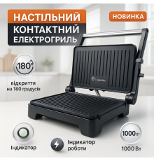 Барбекю электрический для стейков и мяса Domotec MS-7708 1000 W, Гриль для приготовления шашлыков YQ-42