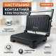 Барбекю электрический для стейков и мяса Domotec MS-7708 1000 W, Гриль для приготовления шашлыков YQ-42