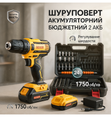 Компактный мощный шуруповерт, Шуруповерт с насадками в чемодане, Дрель-шуруповерт безщеточный акб DE-15