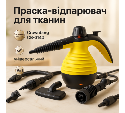 Отпариватель для штор для дома, Ручной отпариватель разнообразных тканей Ручной ополаскиватель ZQ-34