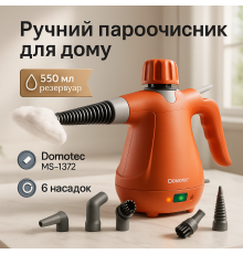 Ручний універсальний пароочисник, Відпарювач для штор і портьєр, Ручний побутовий відпарювач MF-55
