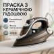 Утюг для глажки деских вещей ADLER AD 5030 3000Вт, Утюг керамический антипригарный MV-72