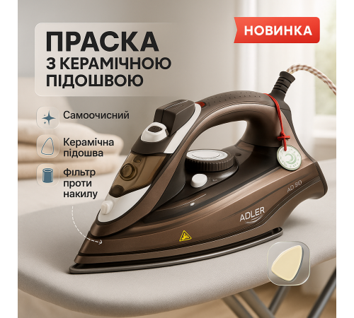 Электрический утюг для глажки ADLER, Утюг для любой одежды Паровая вещей BD-94