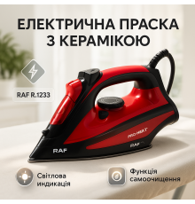 Праска для прасування дитячих речей RAF R.1233 2200 Вт, Праска для дому з керамічною підошвою LR-55