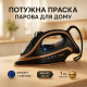 Праска з парою для прасування, Парова праска для легкого прасування Праски речей TA-51