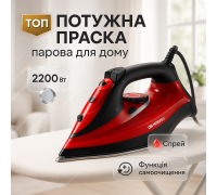Праска для прасування речей з парою Crownberg, Праска для прасування будь-якого типу одягу VL-64
