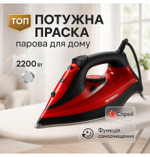 Праска для прасування речей з парою Crownberg, Праска для прасування будь-якого типу одягу VL-64