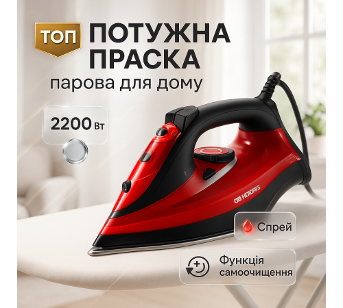 Праска для прасування речей з парою Crownberg, Праска для прасування будь-якого типу одягу VL-64