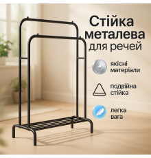 Вешалка органайзер металлическая, Вешалка на роликах Переносная напольная для вещей PI-17
