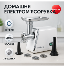 М'ясорубка з насадками для нарізання овочів, М'ясорубка електрична шнекова з реверсом DY-40