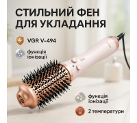 Зручний фен для укладання волосся VGR V-494 800 Вт, Фен-гребінець з режимом холодного обдування MW-33