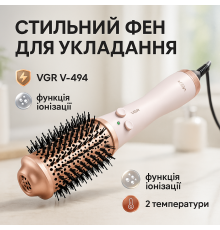 Зручний фен для укладання волосся VGR V-494 800 Вт, Фен-гребінець з режимом холодного обдування MW-33