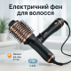 Фены для сушки волос, Электрический фен для волос с диффузором Фен-стайлер сушки IP-27