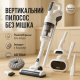 Вертикальний щітковий пилосос, Ручний вертикальний пилосос для прибирання в будинку PO-32