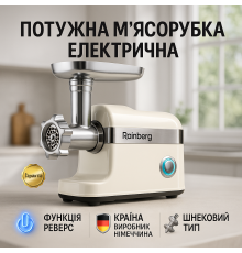 М'ясорубка компактна, Потужна м'ясорубка багатофункціональна 2 швидкості Електричні 'ясорубки кухонні BY-44