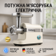 М'ясорубка компактна, Потужна м'ясорубка багатофункціональна 2 швидкості Електричні 'ясорубки кухонні BY-44