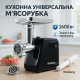 Потужна м'ясорубка багатофункціональна 2 швидкості Rainberg RB-677 2600 Вт, М'ясорубка 3 в 1 LU-52