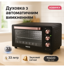 Мультипечь с функцией гриля, Печь-духовка для готовки, Духовка с автоматическим выключением XZ-52