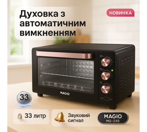Мультипечь с функцией гриля, Печь-духовка для готовки, Духовка с автоматическим выключением XZ-52