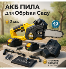 Пила для майстерні з акумулятором, Акумуляторна пила для обрізки чагарників обрізання гілок UZ-17